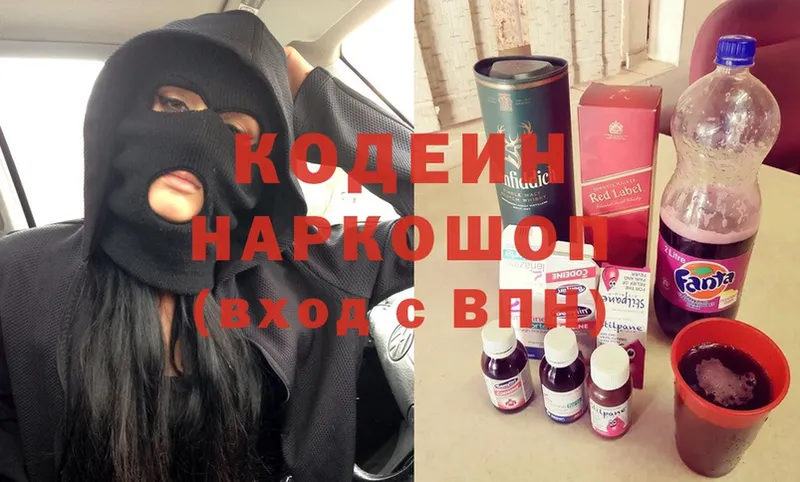 Codein Purple Drank Балабаново